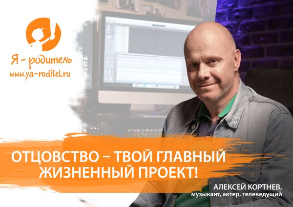 Я - родитель